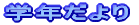 �w�N�����